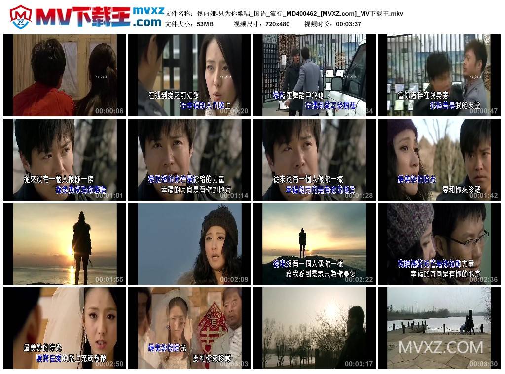 佟丽娅-只为你歌唱_国语_流行_MD400462